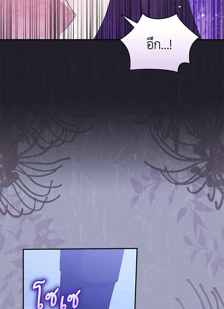 Please Support My Revenge 25 015